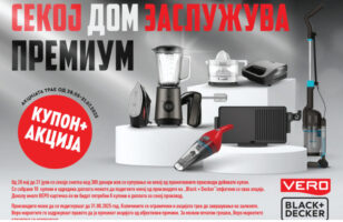 Премиум брендот Black + Decker одсега достапен со купон плус акцијата во ВЕРО маркети
