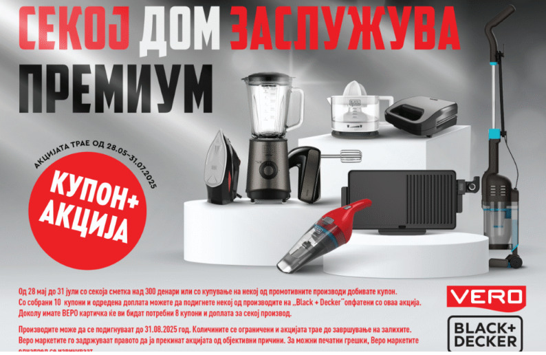 Премиум брендот Black + Decker одсега достапен со купон плус акцијата во ВЕРО маркети