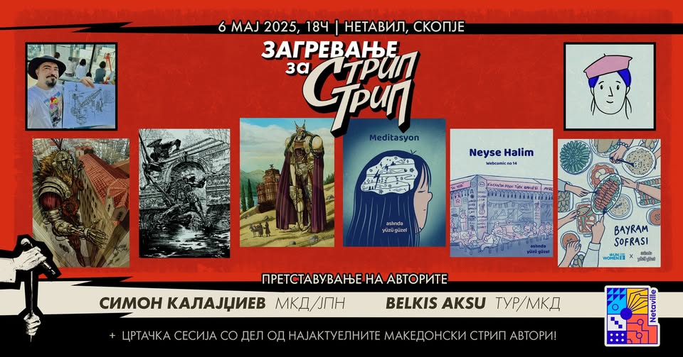 Утре во Нетавил промо настан за третото издание на Стрип Трип