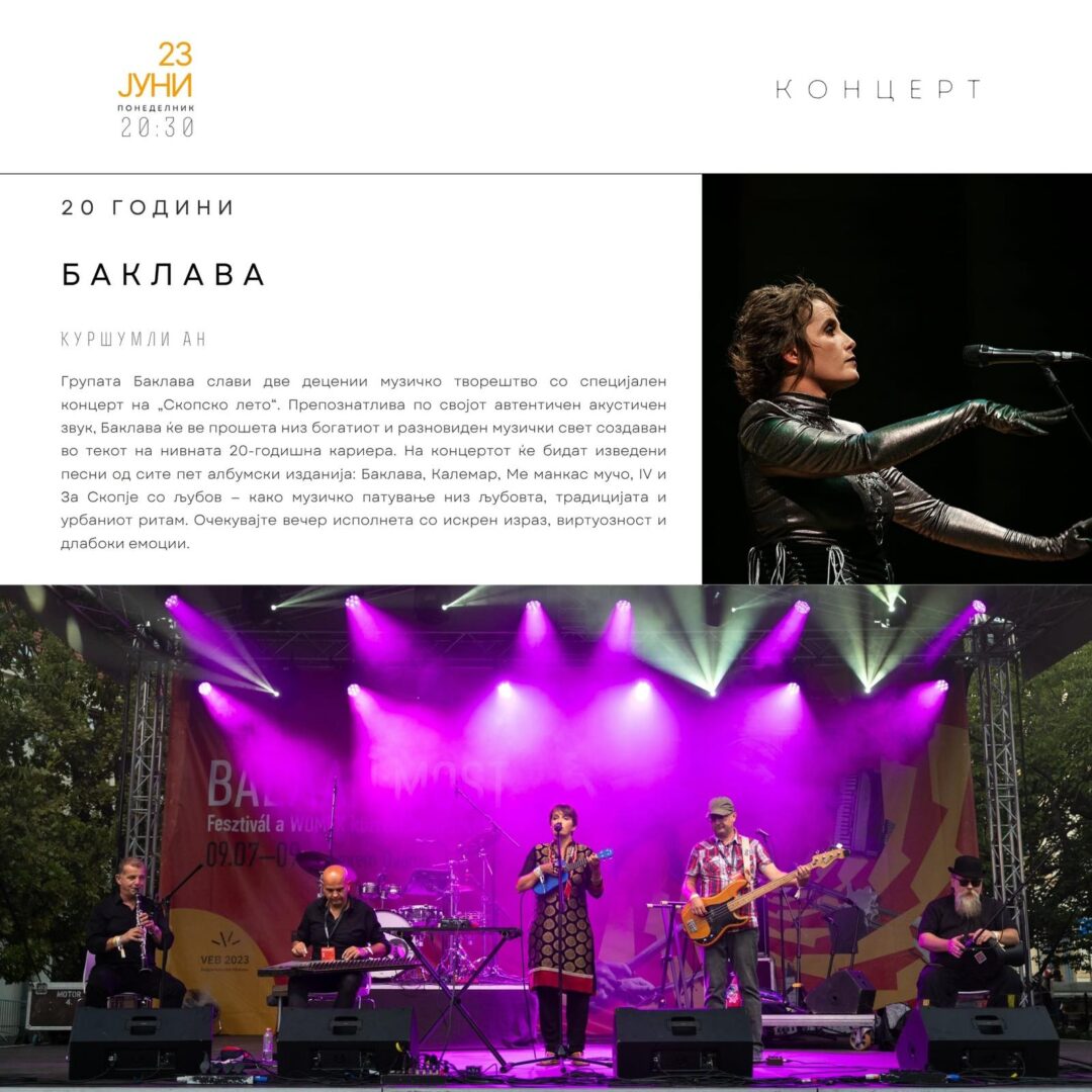 Јубилеен концерт на „Баклава“ и уште многу други музички настани и претстави на „Скопско лето“