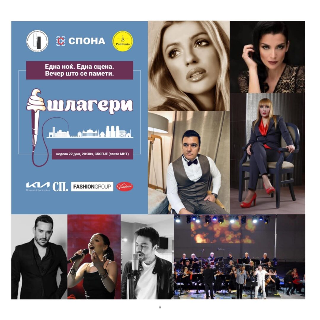 Андријана Јаневска, Вера Јанковиќ, Теа Пејиќ, Ана Петановска, Маја Г. Панчева и други на „Вечер на шлагери“