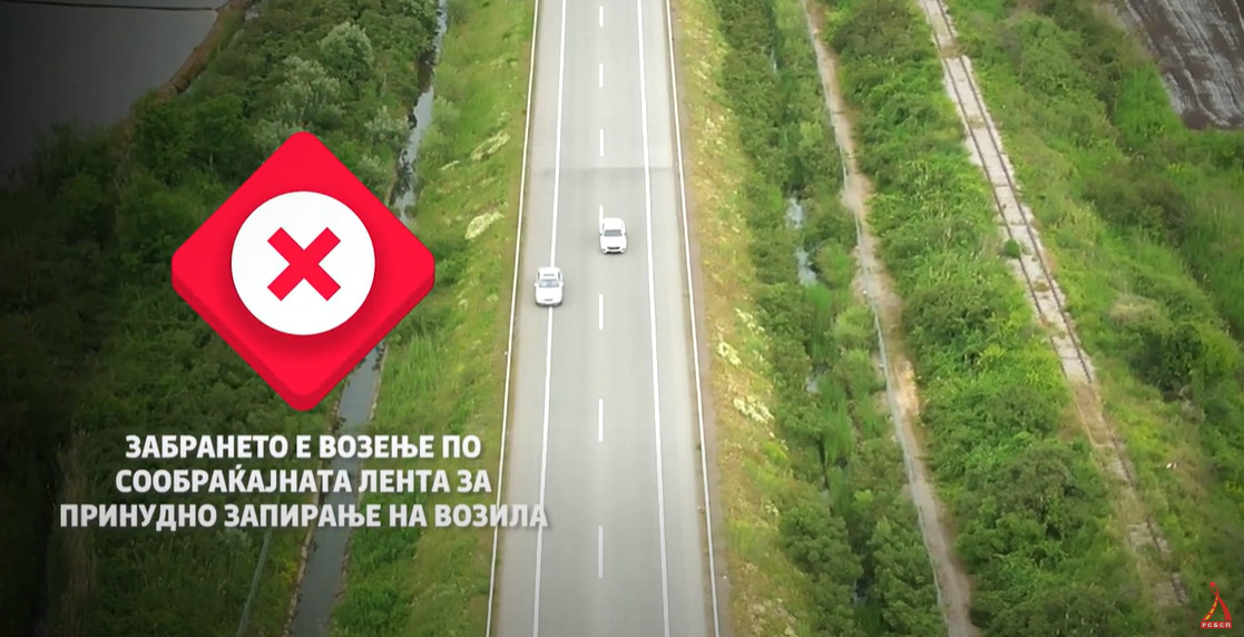 (Видео) Експресниот пат не е автопат, кампања на МВР со РСБСП