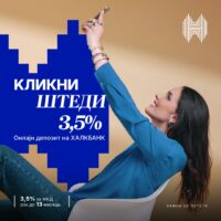 Време е за паметен потег со решенија за штедење што носат резултати