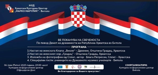 Далматински мелос во Битола по повод Денот на државноста на Хрватска