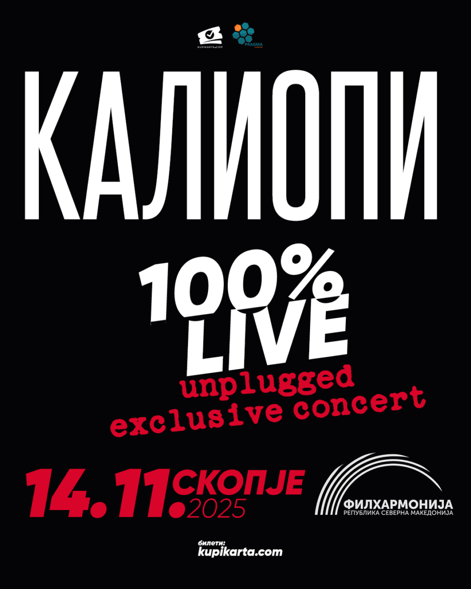 Ексклузивен акустичен концерт на Калиопи “100% LIVE“ на 14 ноември во „Македонска филхармонија“