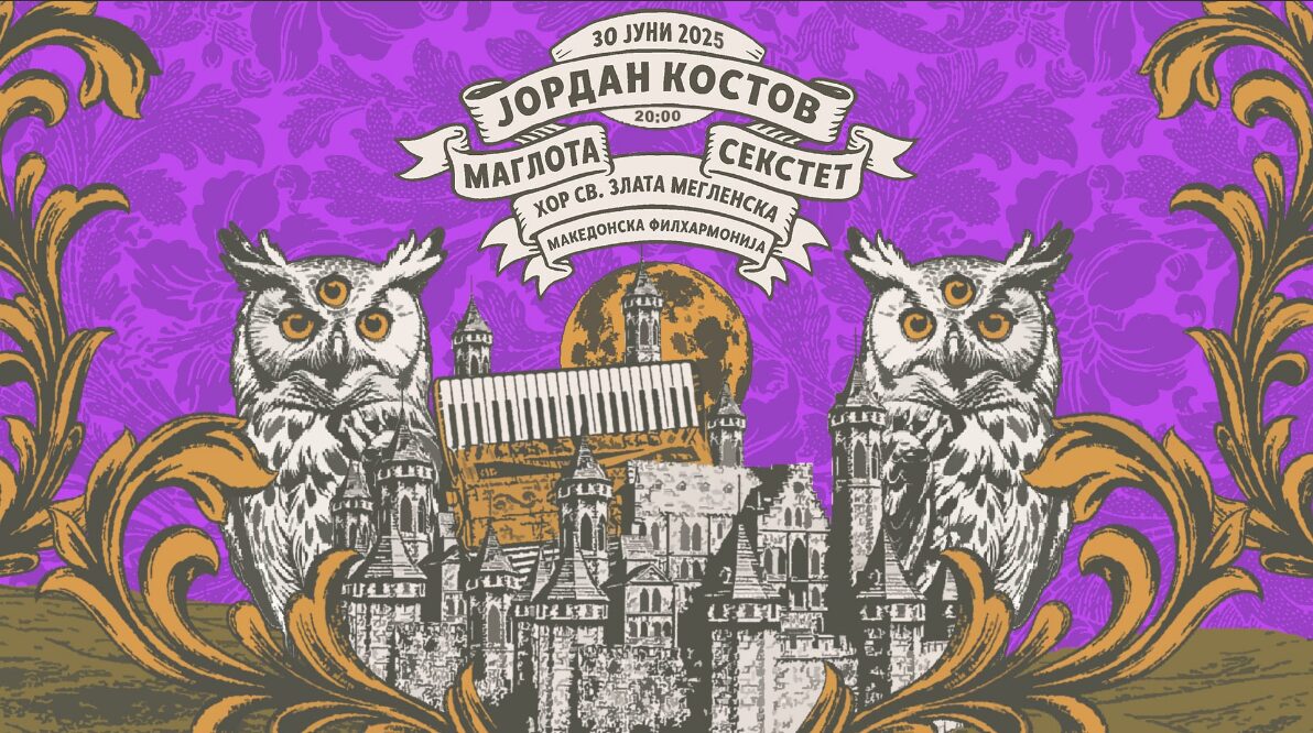 Концертна промоција на албумот „Маглота“ на Јордан Костов во Македонска филхармонија