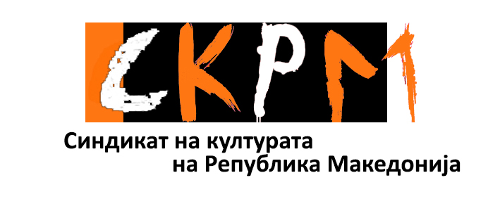 Синдикат на култура: Работници немаат добиено плата за мај, инструкции се даваат по телефон