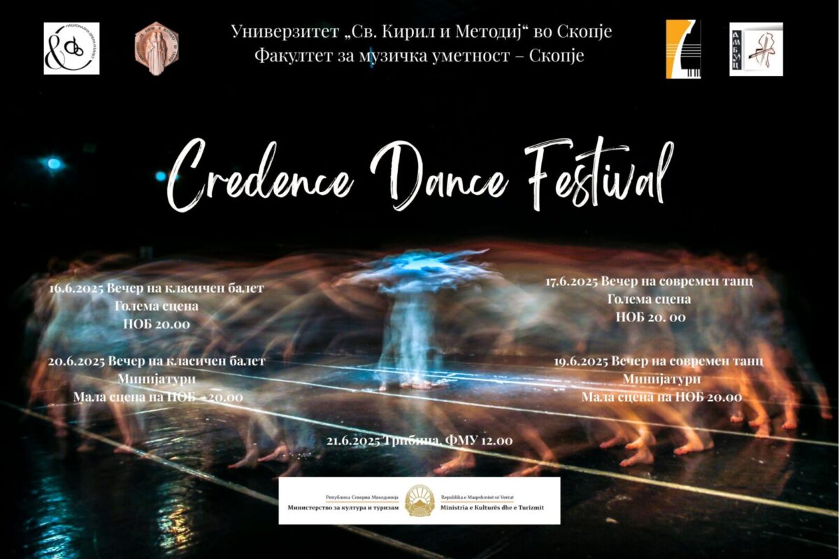 Третото издание на фестивалот Credence Dance започнува на 16 јуни