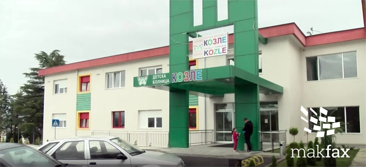 Болницата „Козле“ се’ уште без вода – пациентите времено згрижени на други клиники