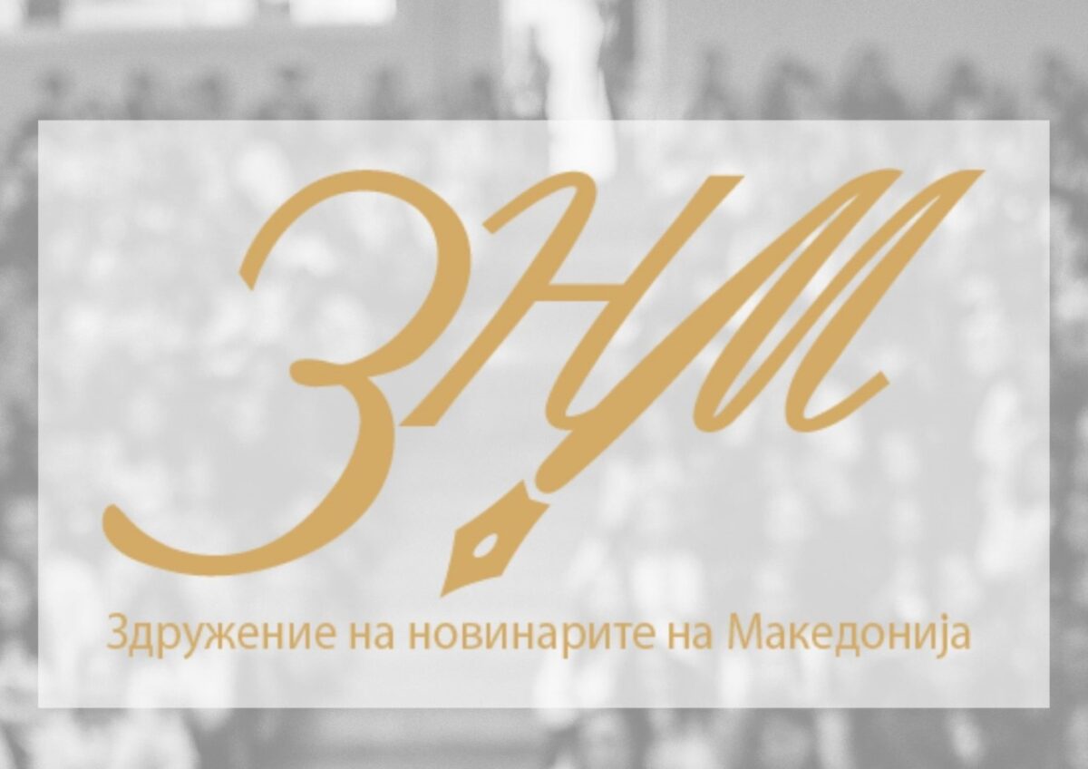 ЗНМ: Апелите од Министерството за здравство се на граница на цензура