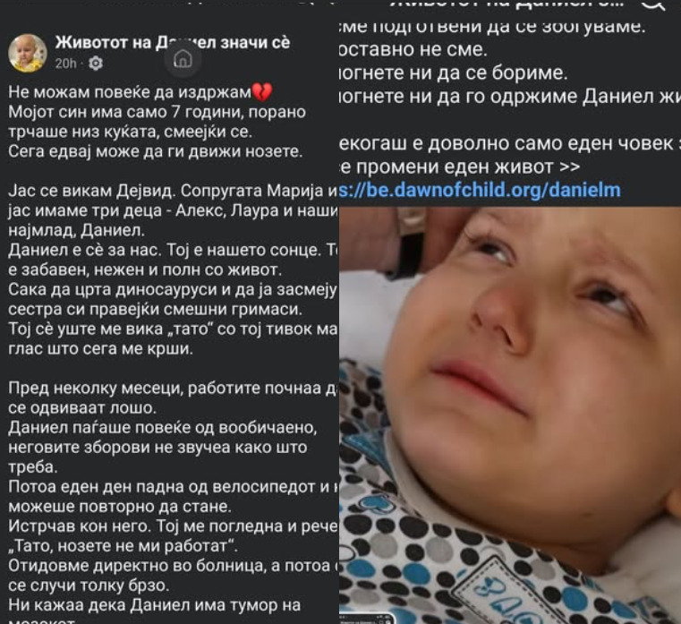 Лажен апел за болно дете кружи на „Фејсбук“