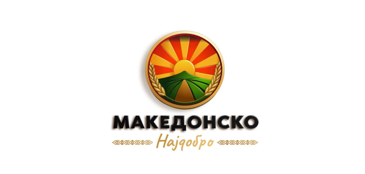 Официјално започна кампањата „Македонско Најдобро: Наша традиција, наша гордост”