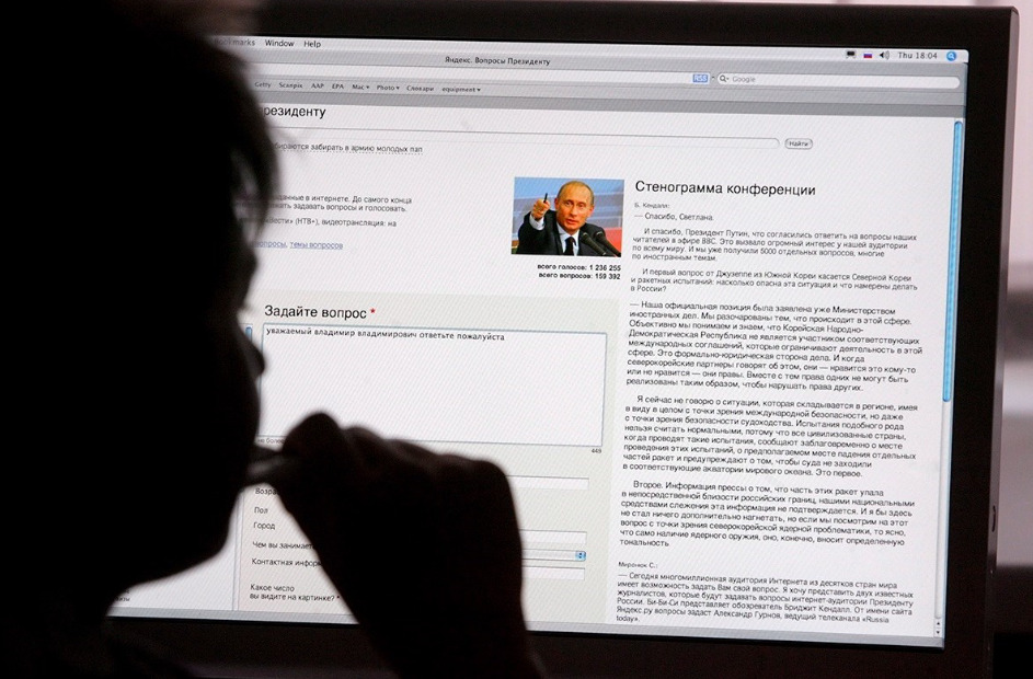 Рускиот парламент усвои закон со кој се казнуваат корисниците за пребарувања на интернет