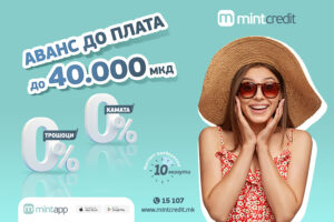 Со Mint Credit твојот аванс до плата носи повеќе ова лето!