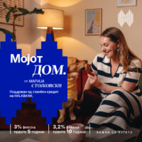 Стан во центар или куќа за бегство од градот – инвестирајте во трајна вредност