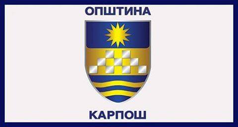 Улиците во Карпош вечерва во тотален мрак