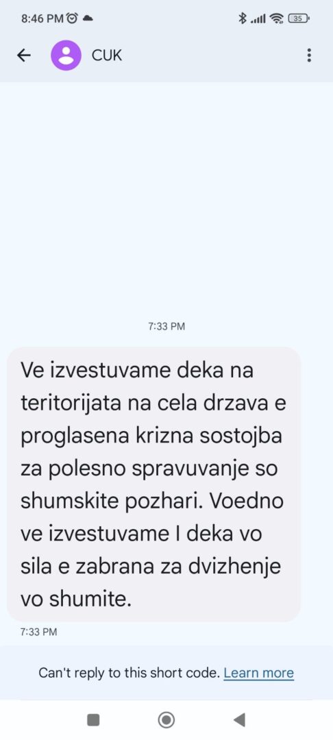 „Прогласена е кризна состојба“ – СМС порака која стигна до граѓаните е тест за масовно известување во кризни состојби