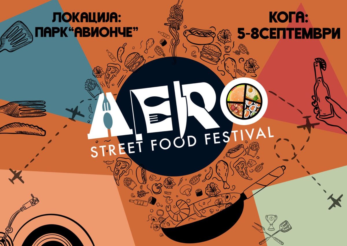 AERO Street Food Festival 2025 – Паркот „Авионче“ ќе биде центар на уличната гастрономија и музиката