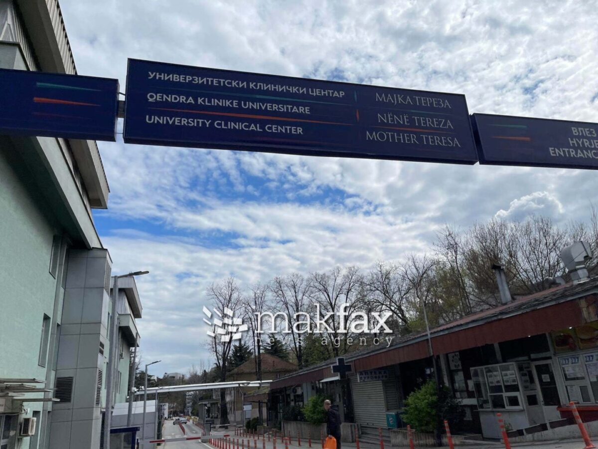 Алиу: Вработените во пералната на Клинички центар од денеска се на работа – се бара решение преку преговори со приватната компанија