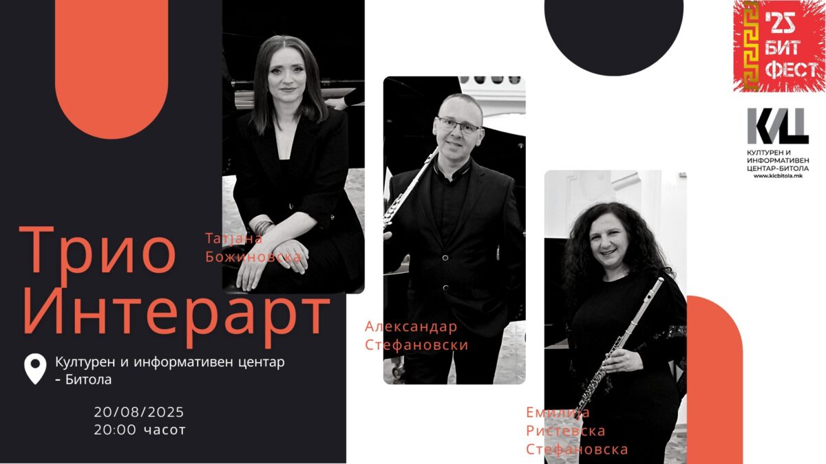 Вечер на класичен сјај и виртуозност и „Незаборав“ денес на „БИТФЕСТ“