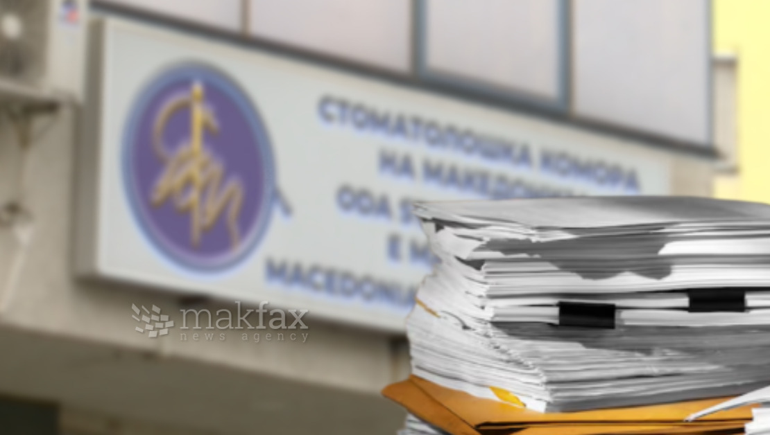 Документацијата за Стоматолошката комора стигна во рацете на Обвинителството