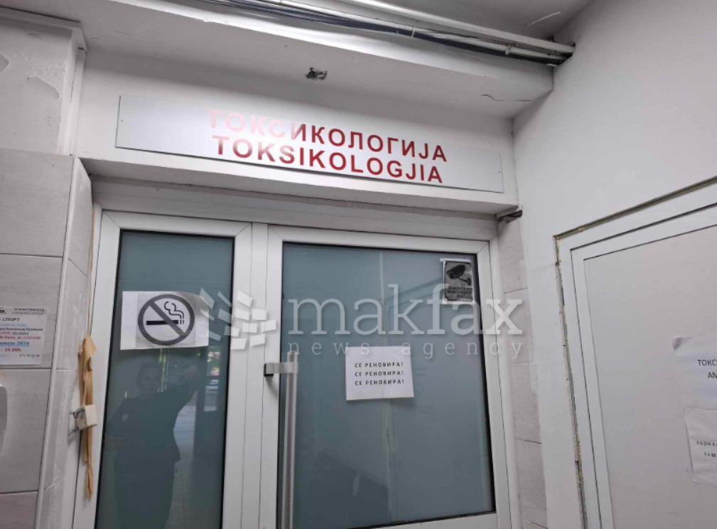 Клиниките за Токсикологија, Неврологија и Кардиологија добија нови директори