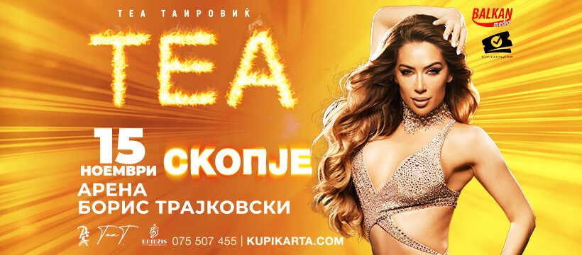 Концерт на Теа Таировиќ на 15 ноември во Скопје