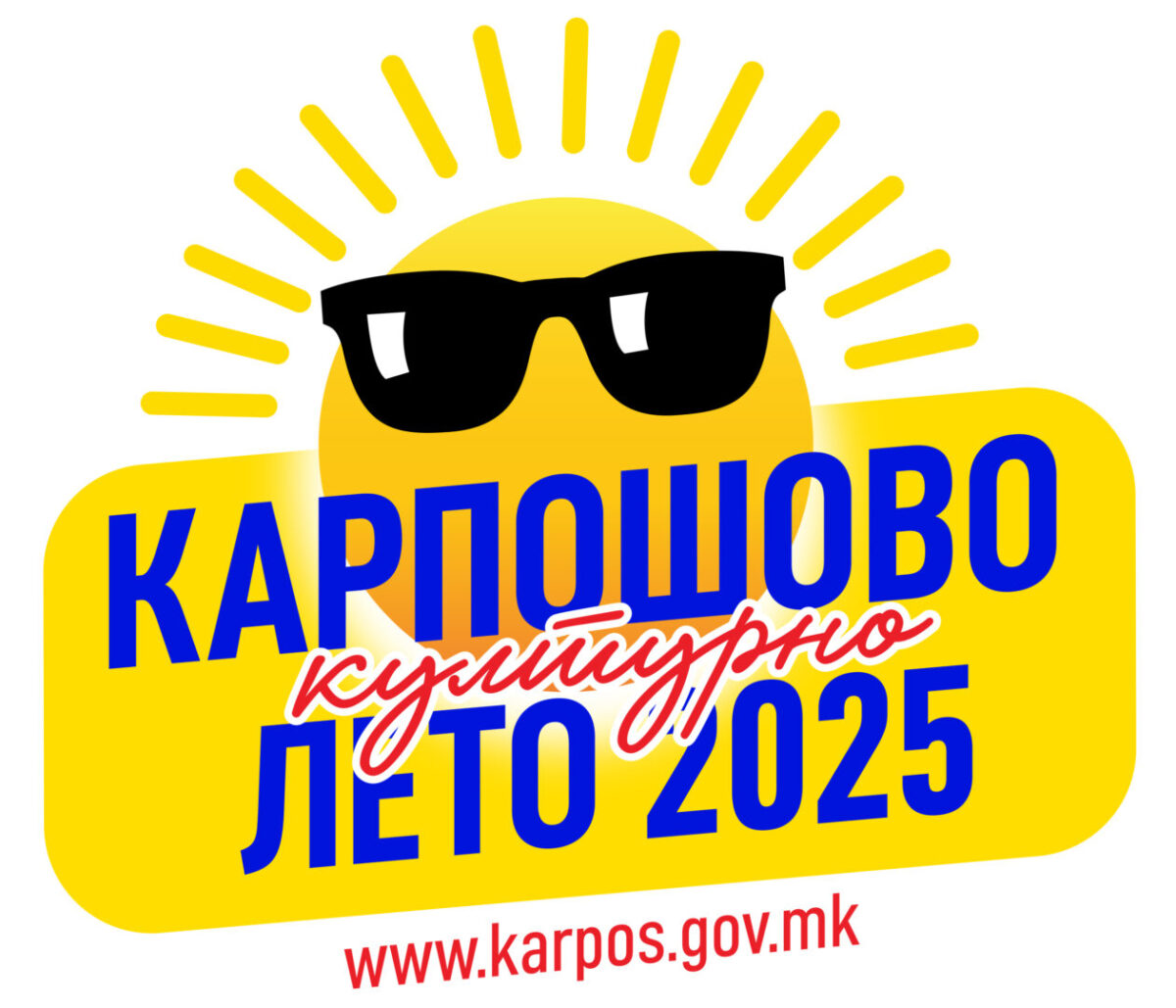 Музика, изложби, филм и танцување на „Карпошово културно лето“