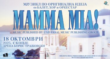Светскиот мјузикл од Бродвеј „Mamma Mia“ на 18 октомври во Скопје