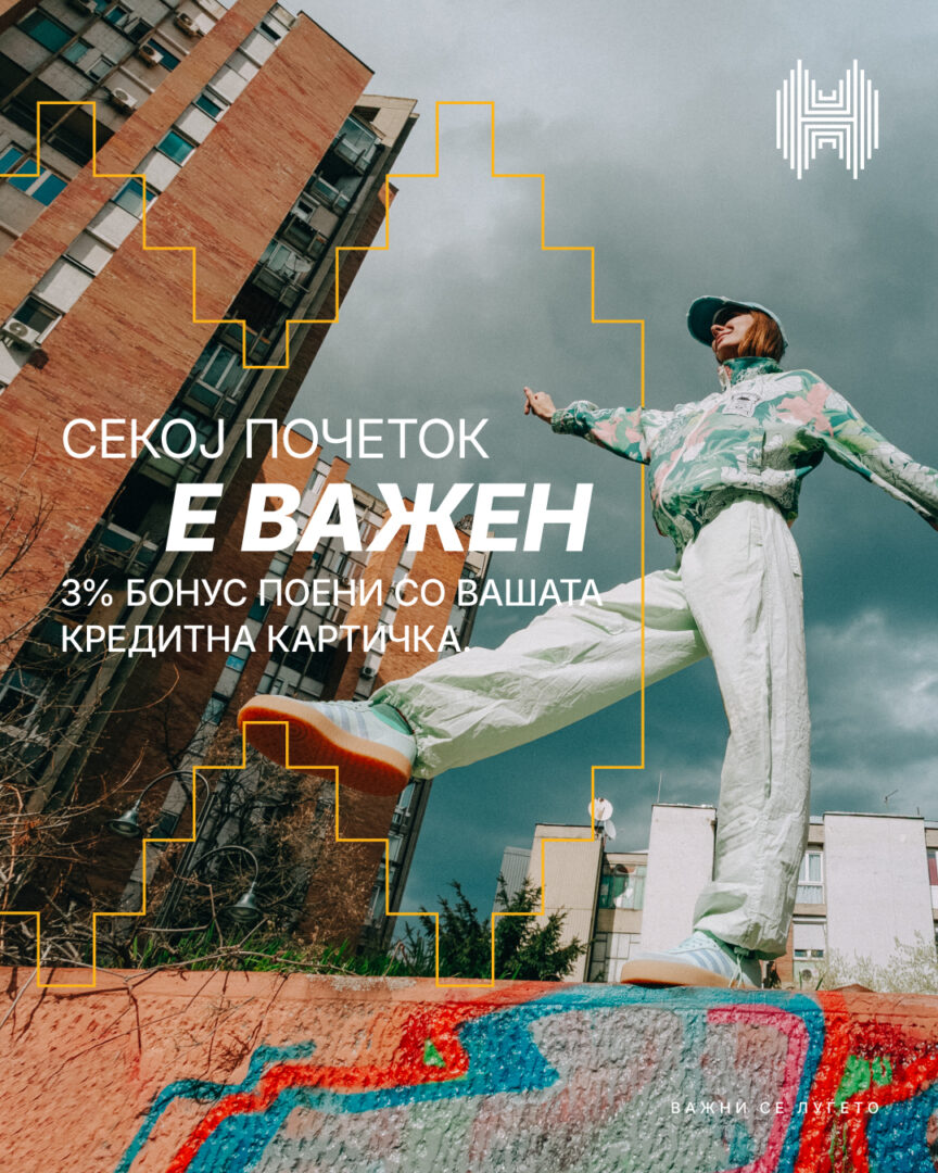 Халкбанк Back to school шопинг со топ брендови и 3% поврат при плаќање со картичка