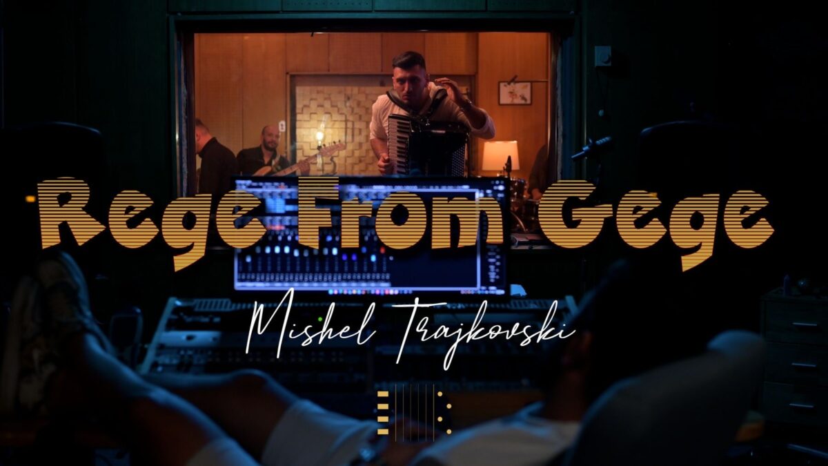 „REGE FROM GEGE“ е новото музичко дело на хармоникашот Мишел Трајковски