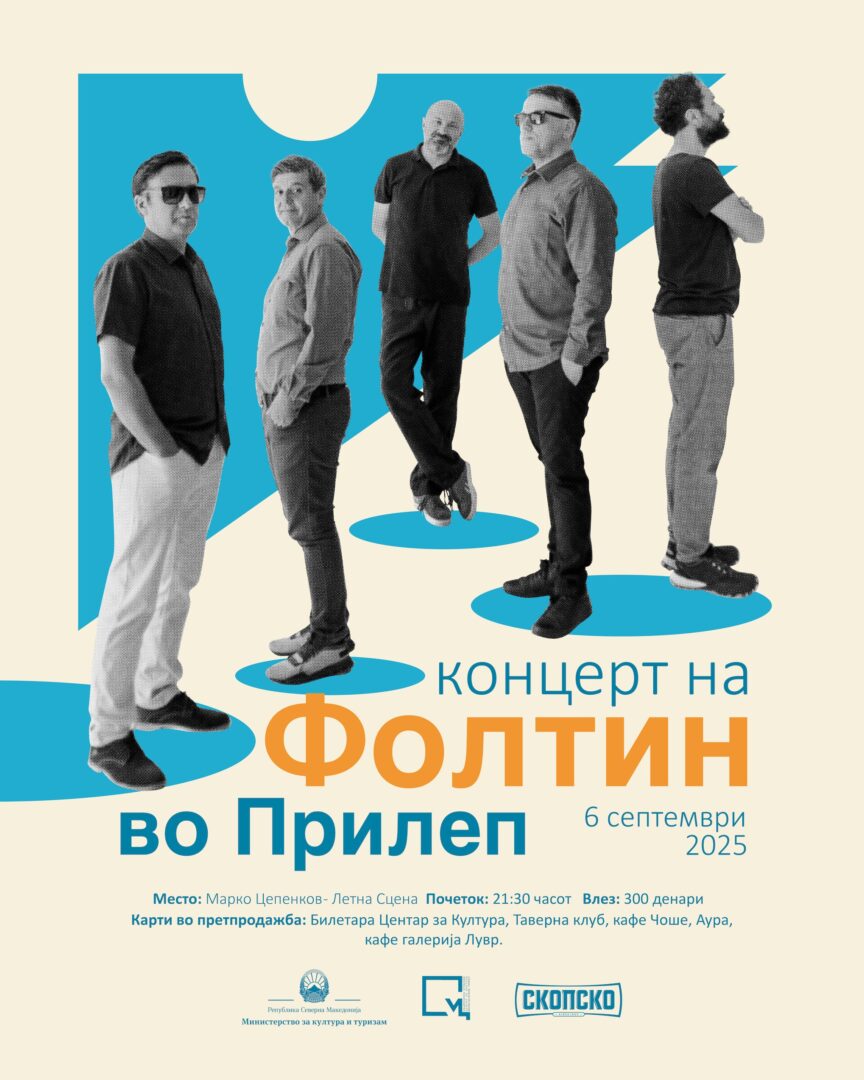 Kонцерт на „Фолтин“ во Прилеп