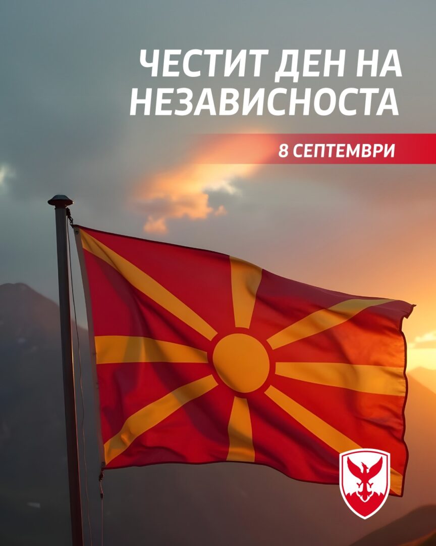 Герасимовски: Независноста е аманет од нашите предци, должност е да ја чуваме и развиваме Македонија