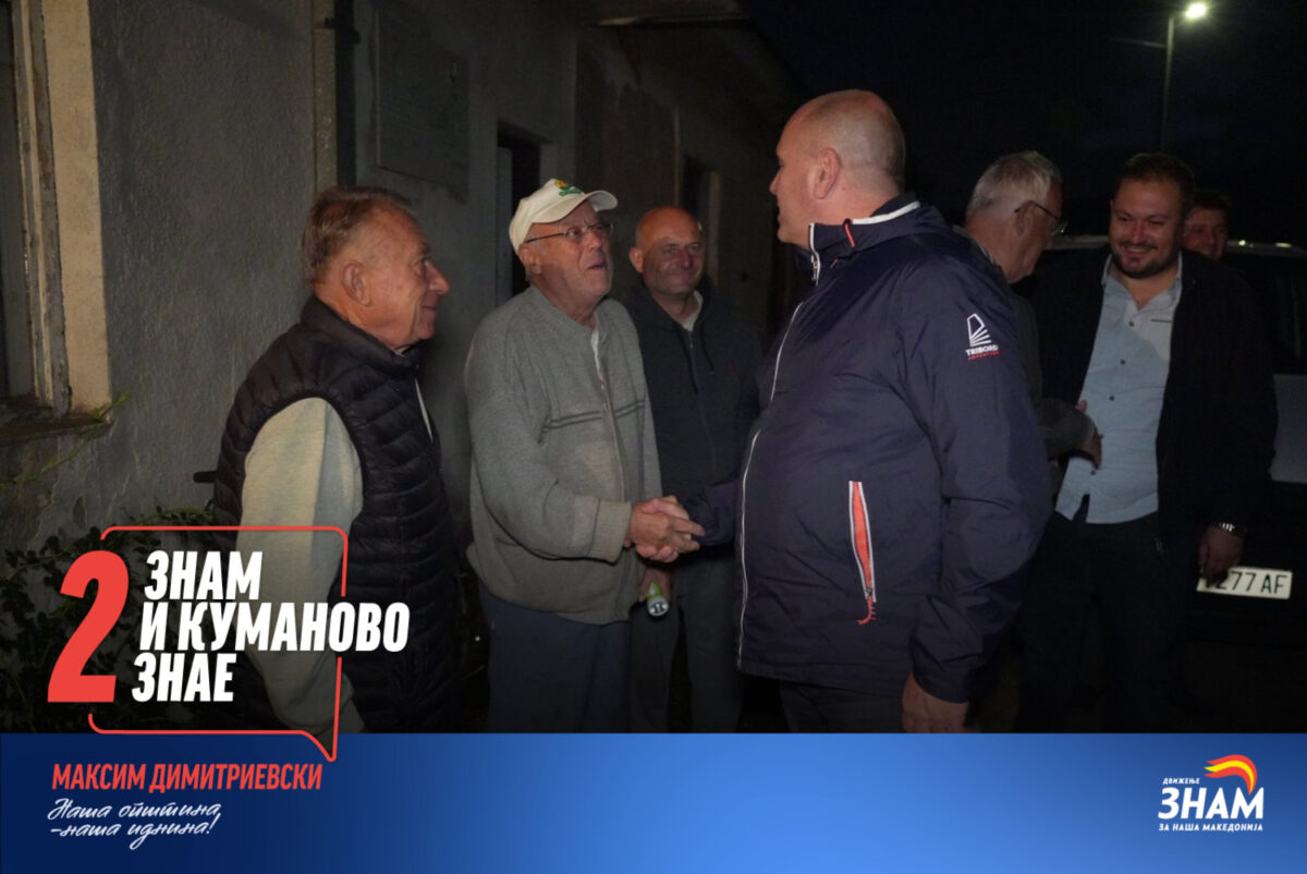 Максим Димитриевски: Мудроста на постарите и енергијата на младите се темел за иднината на Куманово