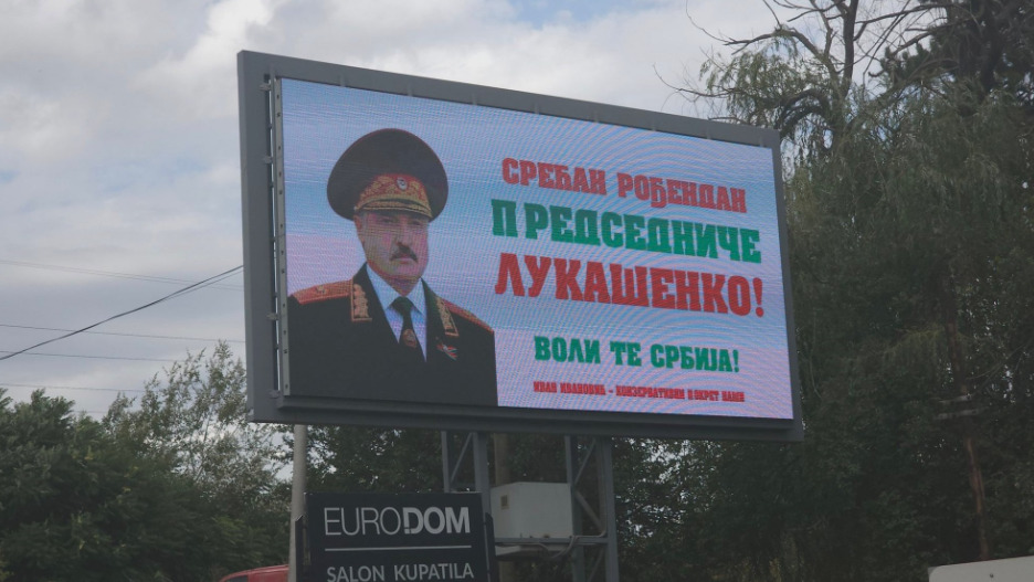 (Фото) Билборди со честитки за роденденот на Лукашенко се појавија во Белград и во Нови Сад