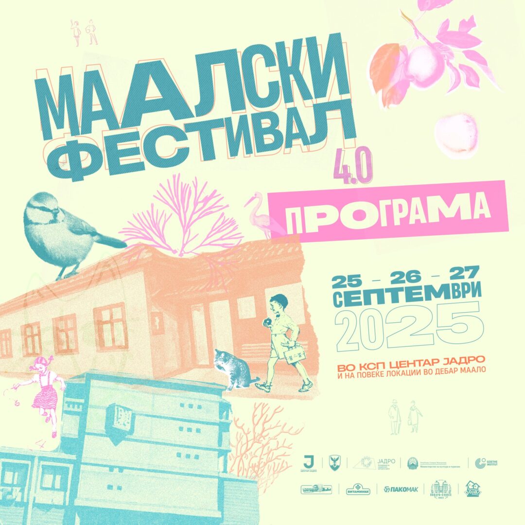 Четврти Маалски фестивал од 25 до 27 септември на повеќе локации во Центар