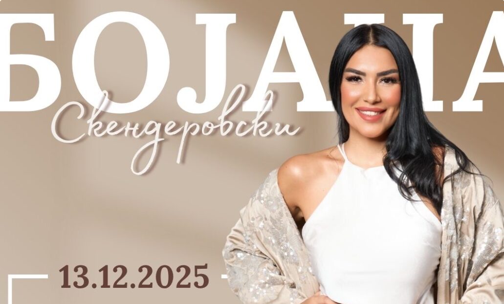 Бојана Скендеровски го најавува својот прв солистички концерт „Бесмртна“