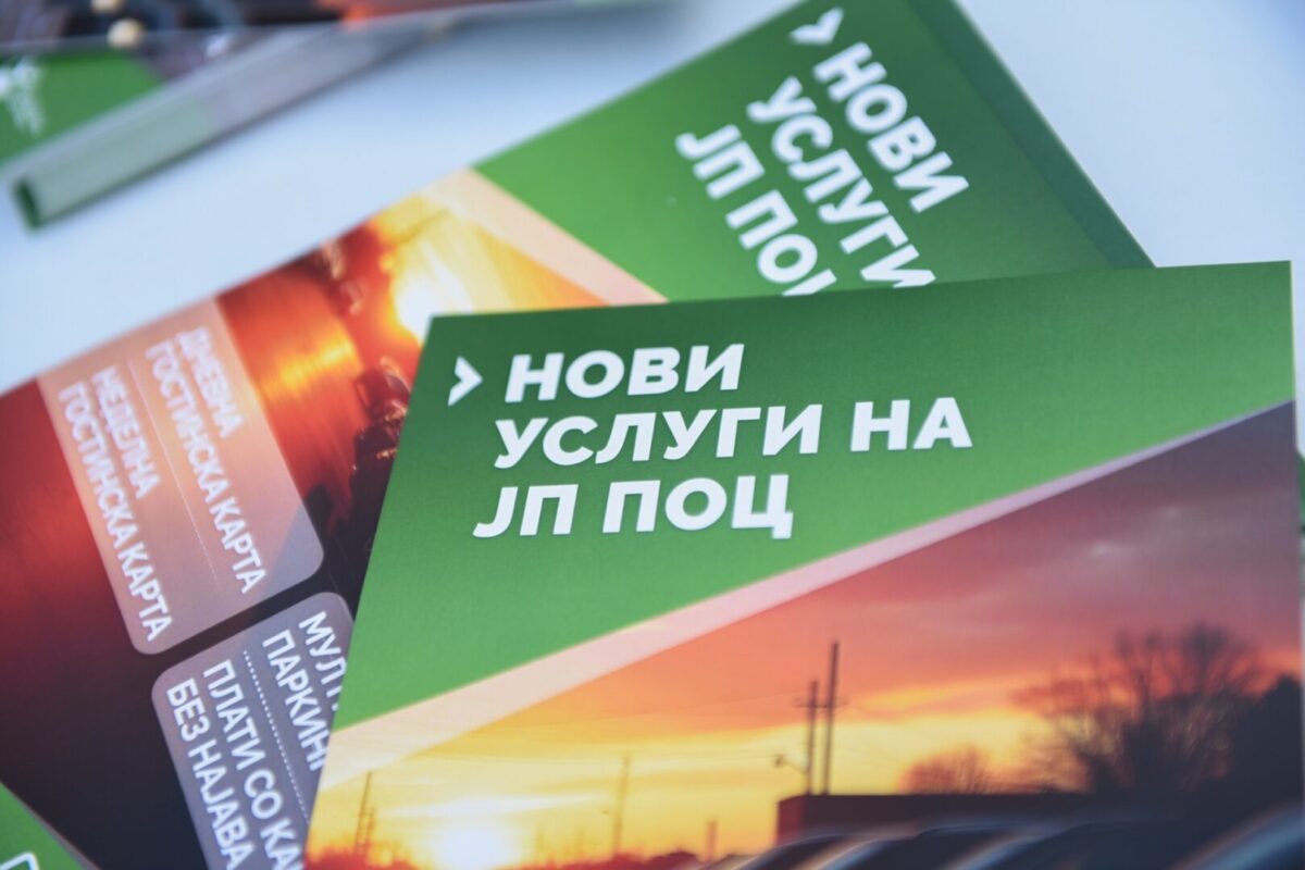 Герасимовски го посети штандот на ЈП „Паркинзи на Општина Центар“: Информативни табли со QR-код за брзо плаќање