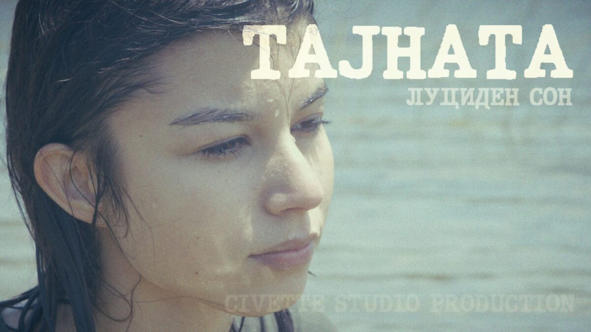 „Луциден сон“ ја откри својата „Тајна“ – нов сингл со впечатлив видео запис