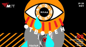 Јубилејно 50. издание на Млад Отворен Театар во МКЦ од 19 – 25 ноември