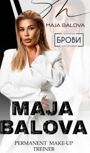 Академијата на успешната штипјанка Балова стана официјален застапник на премиум пигментите БРОВИ во Македонија