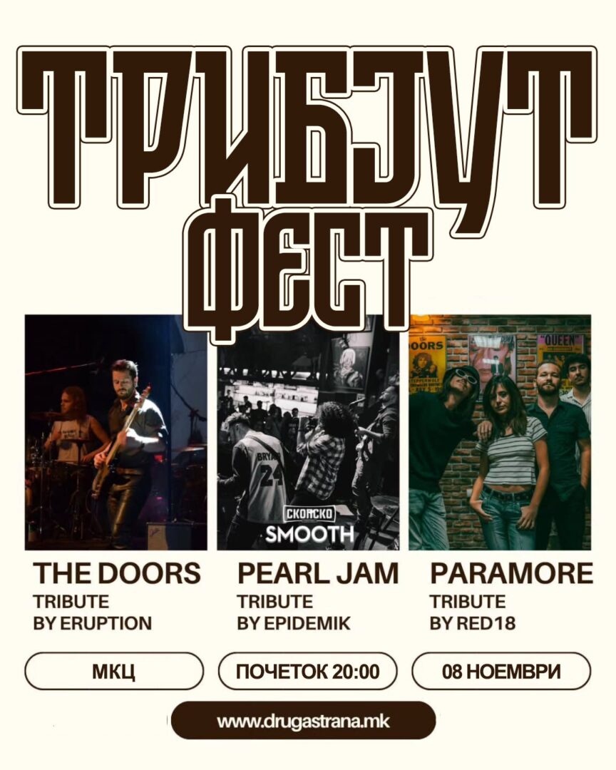 Вечер кога легендите оживуваат – Трибјут Фест во МКЦ