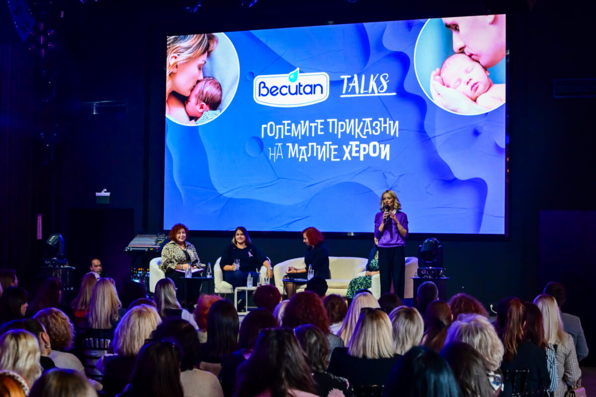 Големите приказни на малите херои – Бекутан Конференција по повод светскиот ден на предвремено родени бебиња