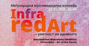 Групна изложба на осум хрватски уметници „Инфра ред – уметност на иднината“ во Скопје