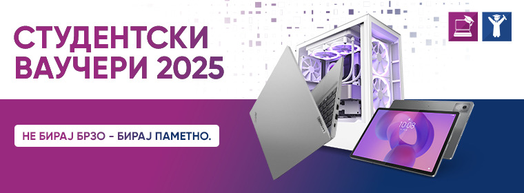 ИТ компаниите веќе со конкретни активности и подготовки за програмата студентски ваучери 2025