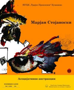 Изложба на Марјан Стојаноски „Асоцијативни апстракции“ во Куманово