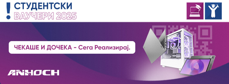 „Чекаше и Дочека“ – Студентските ваучери официјално стартуваа