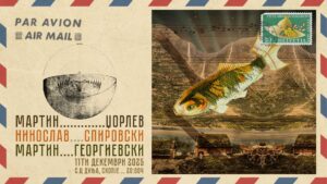 Заеднички концерт на Мартин Џорлев, Нинослав Спировски и Мартин Георгиевски