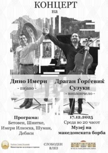Концерт на врвните Драган Ѓорѓевиќ Сузуки и Дино Имери