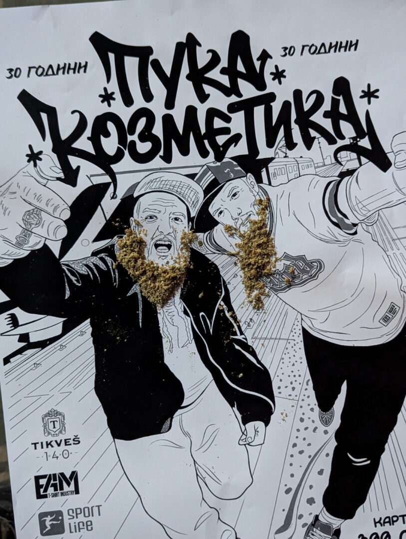 Пука Козметика во сабота ќе слави 30 години во МКЦ